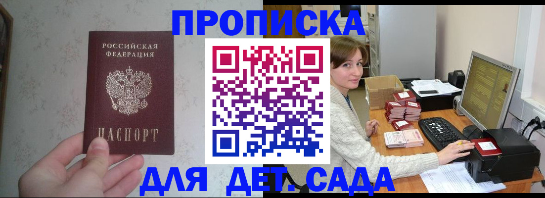 прописка иностранных граждан в Ужуре