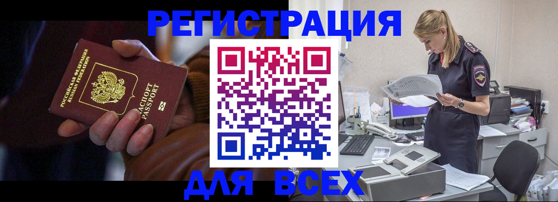 прописка поиск в Ужуре