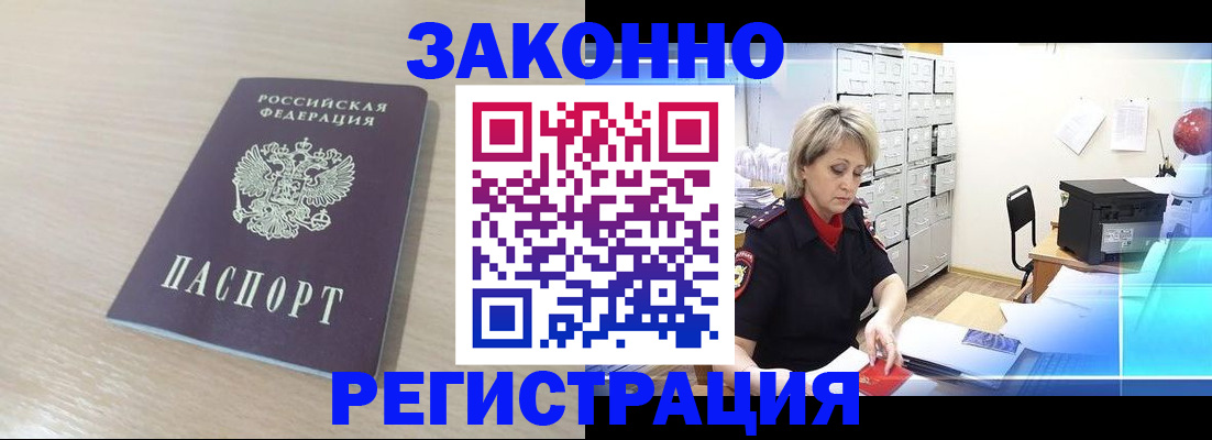 прописка от собственника в Ужуре