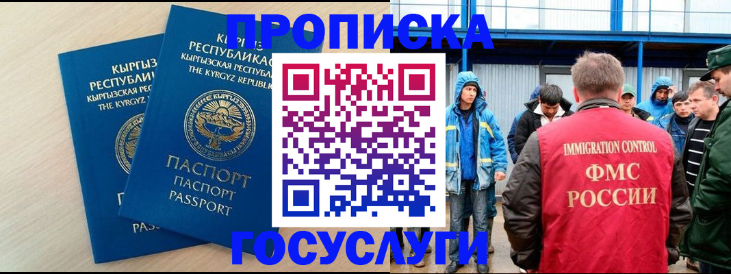 временная регистрация госуслуги в Ужуре